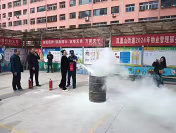 社区山体居民消防安全宣传简报