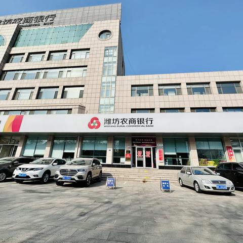 潍坊农商银行精品网点展示——寒亭支行营业部