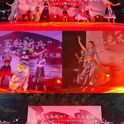 “红色文艺轻骑兵”进基层文艺汇演2024年三亚市文化惠民演出走进吉阳区六道村