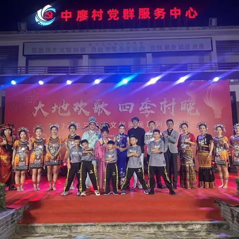 “大地欢歌，四季村晚”——2024年三亚市文化惠民系列活动走进吉阳区中廖村