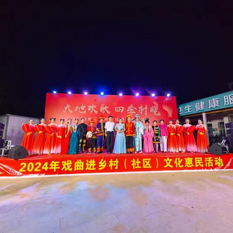 “大地欢歌，四季村晚”——2024年三亚市文化惠民系列活动走进育才生态区抱安村