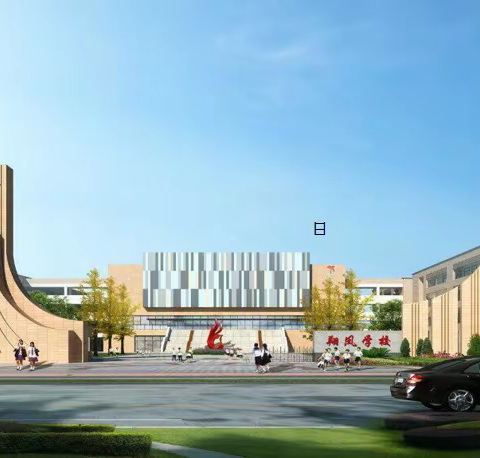 共践育凤之志，共启事业之篇