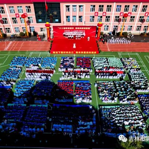 吉林市第二十三中学运动会·一年三班