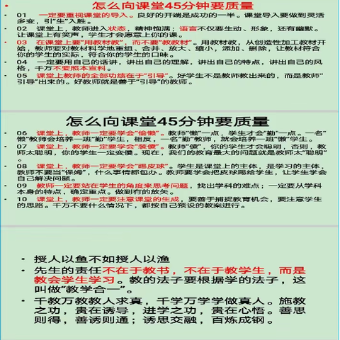 道德与法治学科组 工作总结