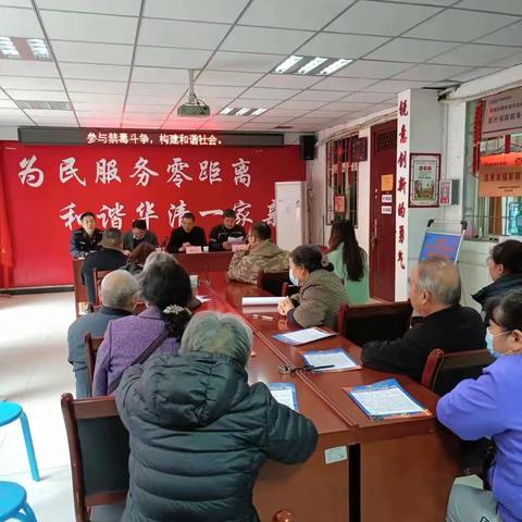网格力量｜｜【华清社区】“共建和谐无毒社会”禁毒宣传活动