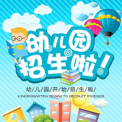 招生啦！招生啦！陆川县清湖镇红山小学附属幼儿园招生啦！