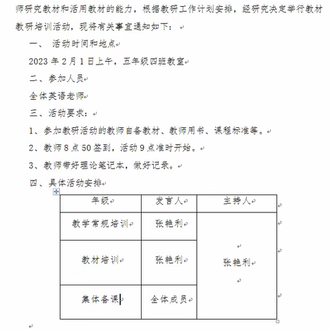 开学培训促启航，研学予教共成长            ——临沂第四十中学东校区英语教学常规培训及教材