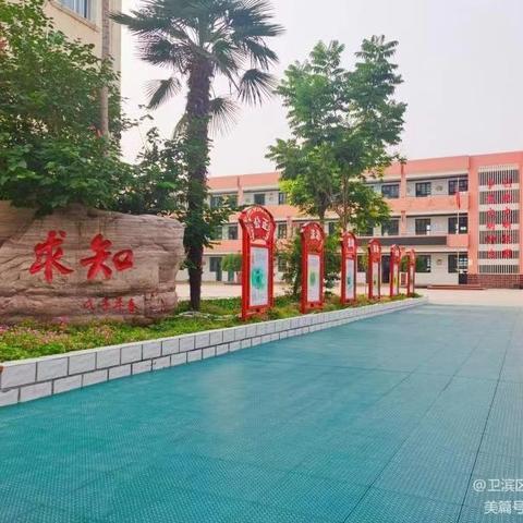 青蓝结对 携手共进 化工路小学师徒结对仪式