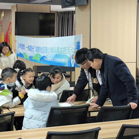 “心怀理想，一路星光”青少年科普主题活动