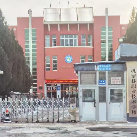 伊犁开放大学巩留县分校2025秋招生简章