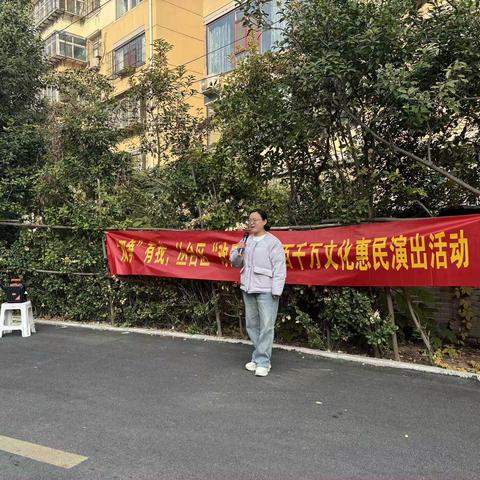 “双争活动进行时”苏曹乡人和社区举办“双争有我”丛台区欢乐城乡百千万文化惠民演出活动