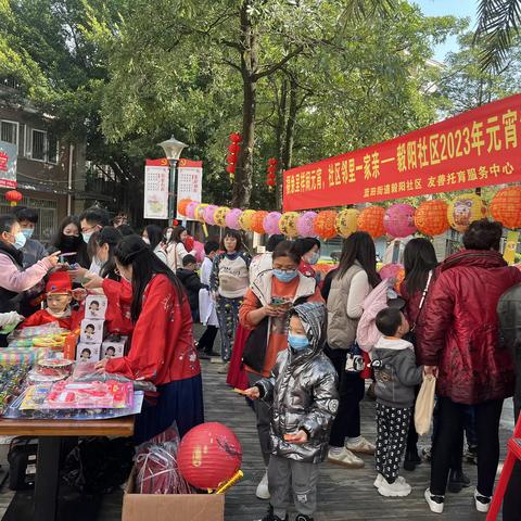 蓝田街道毅阳社区闹元宵、庆佳节活动报道