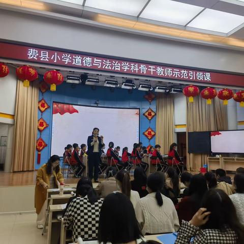 微风徐徐春意浓，专家引领共芬芳——费县小学道德与法治学科骨干教师示范引领课活动纪实