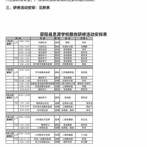 携手相伴共前行——长乐乡行政挂职学习