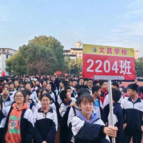 驰骋赛场，青春飞扬 ——2204班运动会