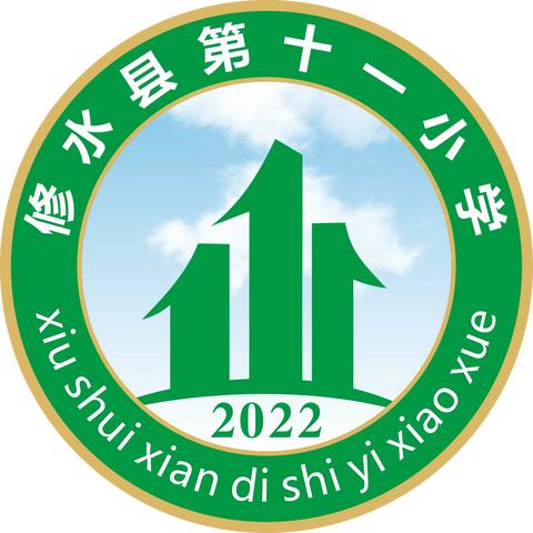 县十一小预防秋冬季传染病致家长一封信