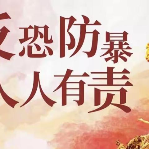 反恐防爆 安全护航—— 修水县第十一小学“反恐防爆”应急演练