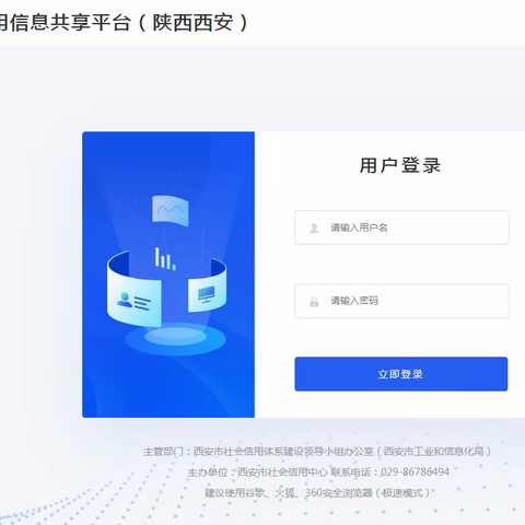 雁塔区行政审批局全面推进行政许可数据归集工作 破除“信息孤岛”