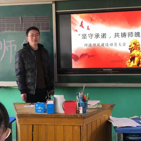 坚守承诺，共筑师魂 ——我校召开放假前师德师风警示专题培训会