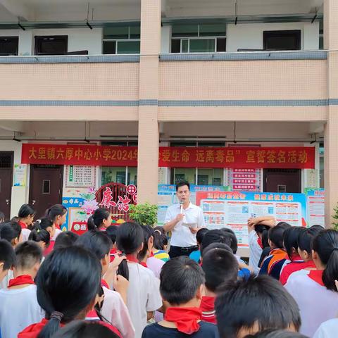 大里镇六厚中心小学开展“建设清廉校园 筑牢禁毒之墙”禁毒宣传活动