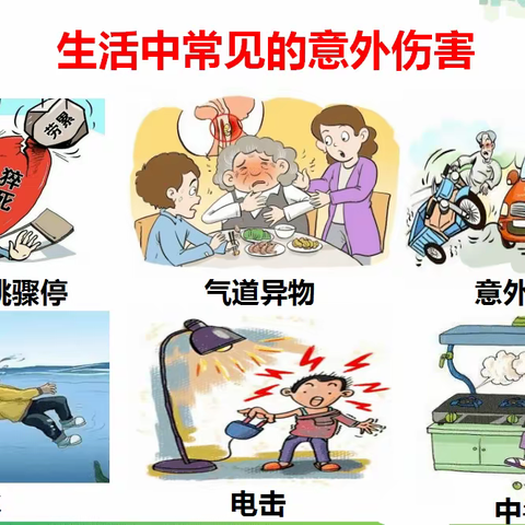 锦绣幼儿园暑假安全温馨提示