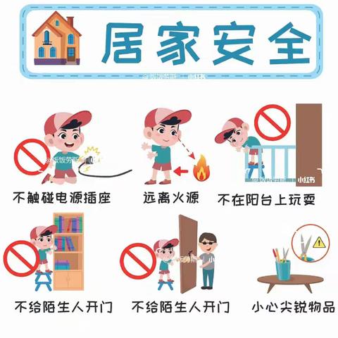 锦绣幼儿园2024暑假安全温馨提示