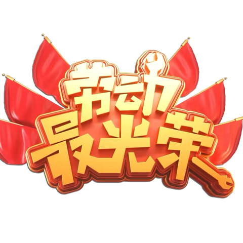 “蛇勤四体”——勤劳蛇｜曙光第四小学一年级寒假活动篇