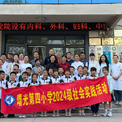 心灵之旅  健康成长 丨丛台区曙光第四小学一年级9班社会实践活动