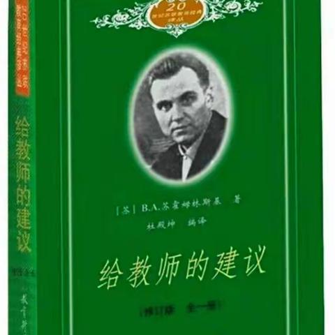 “欲求教书好，必做读书人”宝丰县城关镇东城门小学综合组寒假阅读