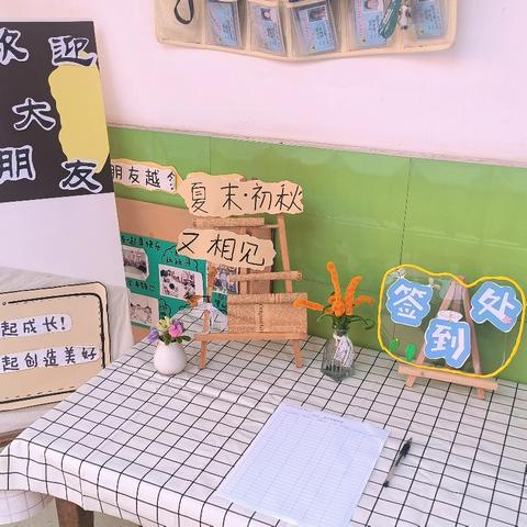 【家长会】从“心”开始 ·伴“幼”成长——宿迁市快乐儿童学校幼儿园新学期家长会