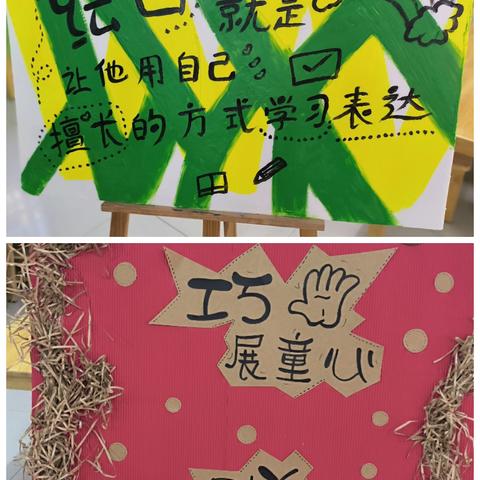 “遇见童心·邂逅童画” 宿迁市快乐儿童学校幼儿园美术晚托班汇报