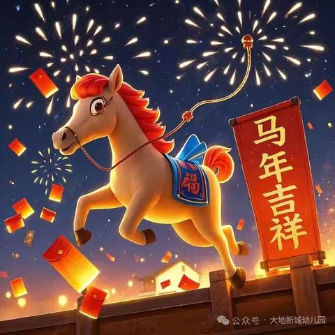 宿迁市快乐儿童学校幼儿园2026年寒假放假通知及温馨提醒