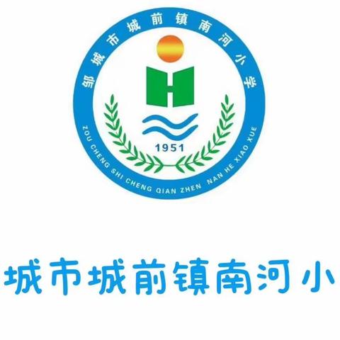 城前镇南河小学2023年五一放假致家长一封信