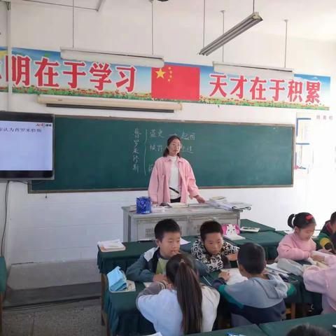 房山兴谷小学互听互评（二）