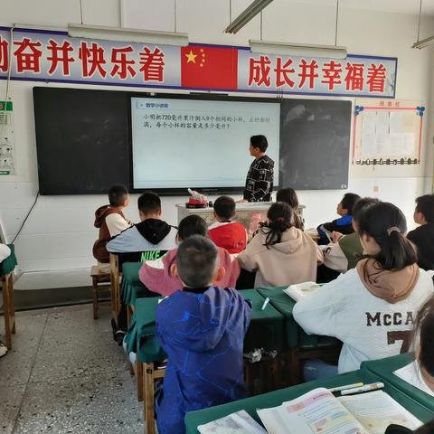 房山兴谷小学互听互评（三）