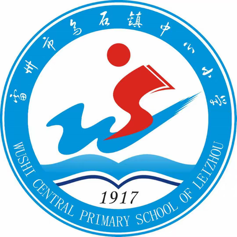 乌石镇中心小学升国旗仪式