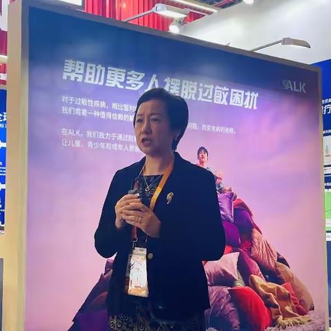 ALK公司亮相进博会 加速推动过敏性疾病创新药物本土创新合作