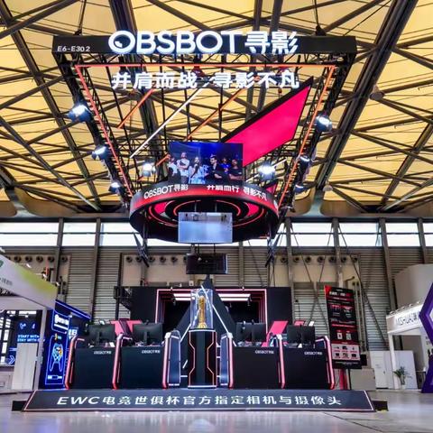 OBSBOT寻影携EWC冠军奖杯亮相2026 ChinaJoy，把赛场级智能影像体验带给每一位玩家