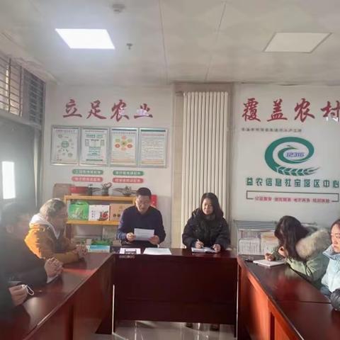 宝塔区农村经济经营管理站传达学习区委二十一届五次全会精神