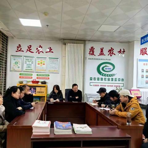 区农经站召开收假收心会