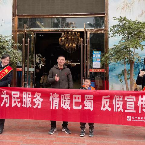 “为民服务  情暖巴蜀”——阆中融兴村镇银行反假币宣传活动
