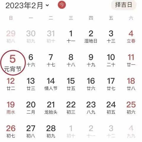 汴塘镇马头小学2023年春季开学通知