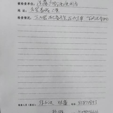 2022.8-10天保新居社区检查记录本周检查数量：6发现问题3处现场改正3处