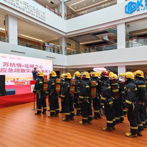 “火灾无情，防火先行”开展商业综合体消防演练 防患未“燃”