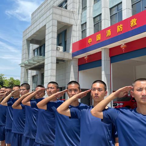淬火蜕变 逐梦起航——新消防员“华丽的篇章”