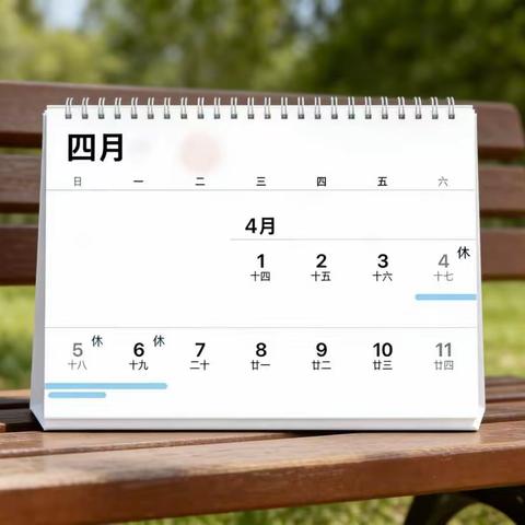 沐春风，忆清明，平安赴假期 ——黄宅初中清明、春假放假通知
