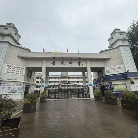 盛夏成长指南｜浦江县黄宅镇初级中学暑期放假告知