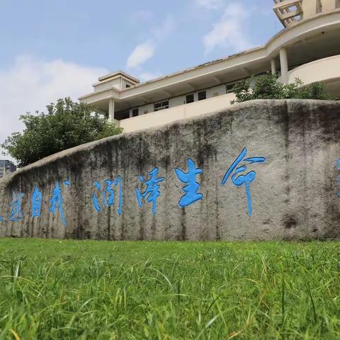 黄宅初中2026级七年级新生暑期温馨提示