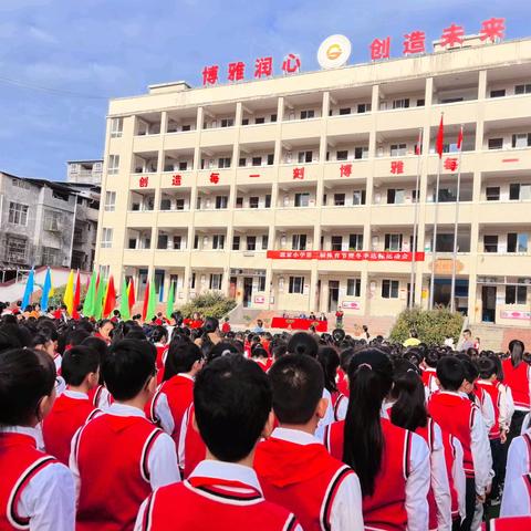 精彩运动会 活力满校园 ——郭家小学第二届体育节暨年冬季达标运动会