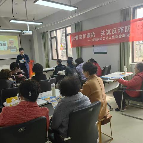 共筑反诈防线 “蔬”送“百财”温暖--兴隆街道兴盛社区315宣传活动